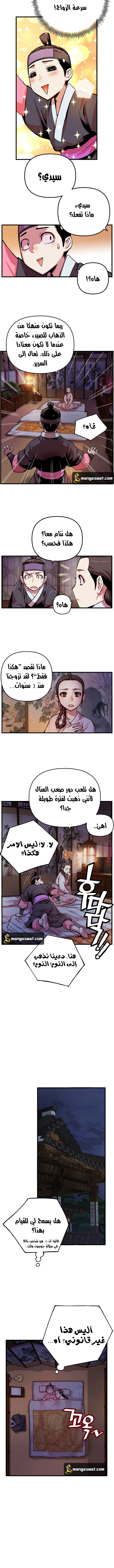 Read I Shall Live As a Prince Ar Manga Online