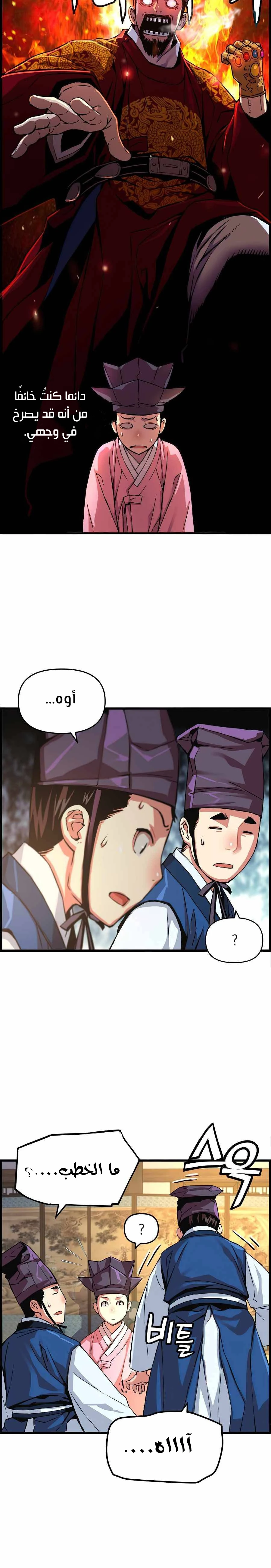 Read I Shall Live As a Prince Ar Manga Online