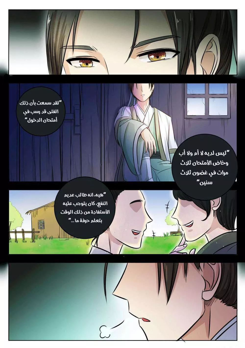 Read I Shall Seal the Heavens Ar Manga Online
