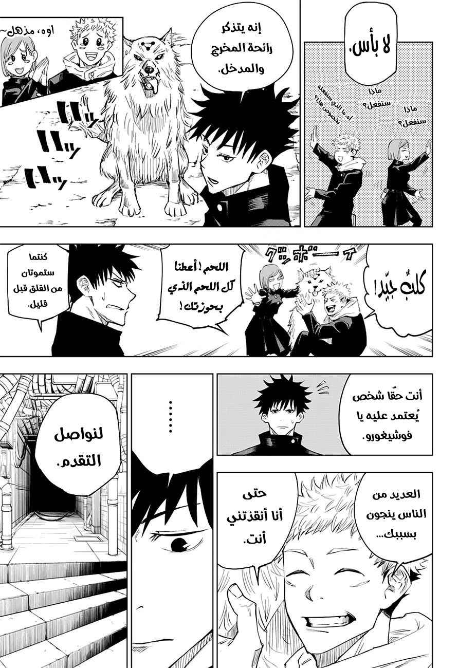 Read Jujutsu Kaisen Ar Manga Online