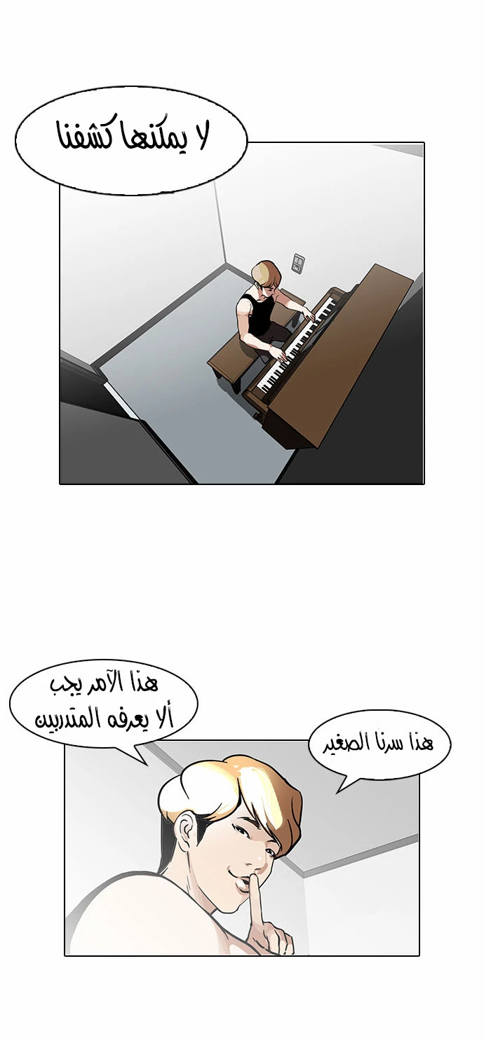 Read Lookism Ar Manga Online
