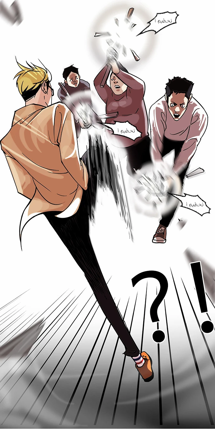 Read Lookism Ar Manga Online
