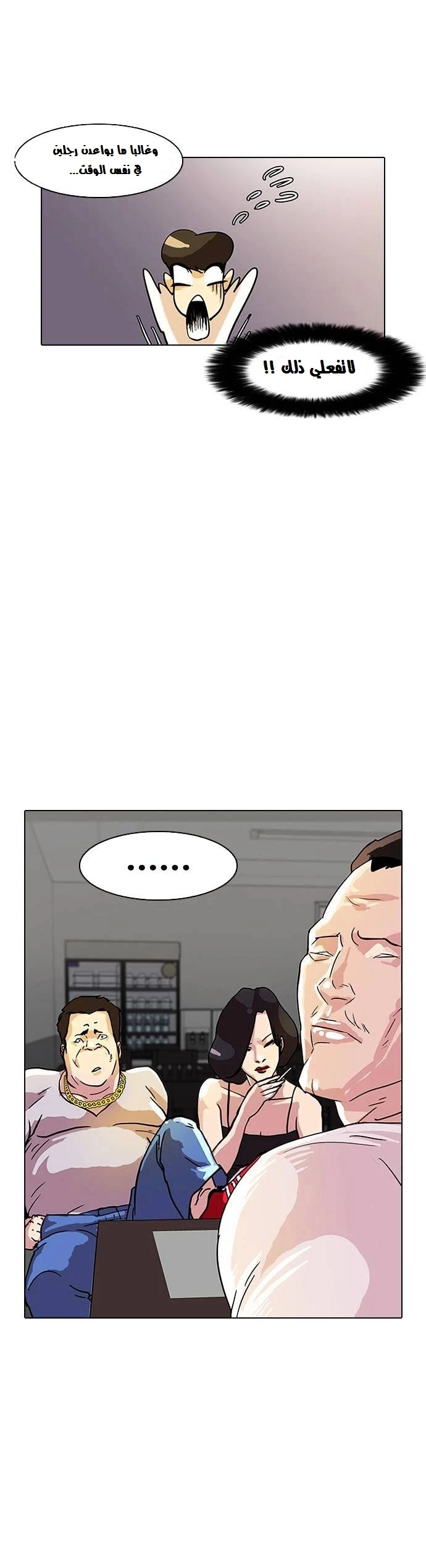 Read Lookism Ar Manga Online