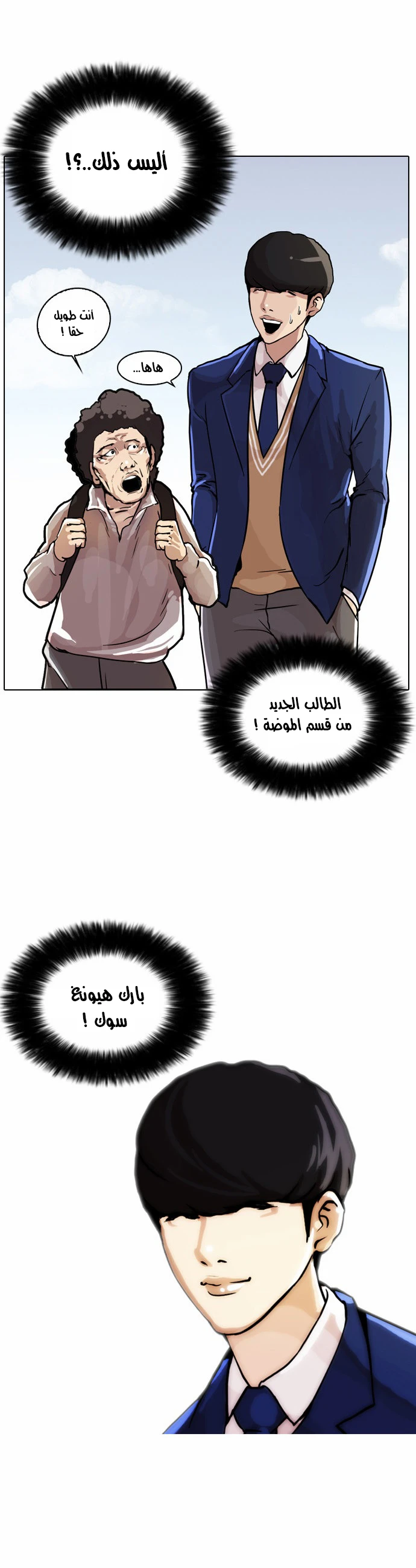 Read Lookism Ar Manga Online