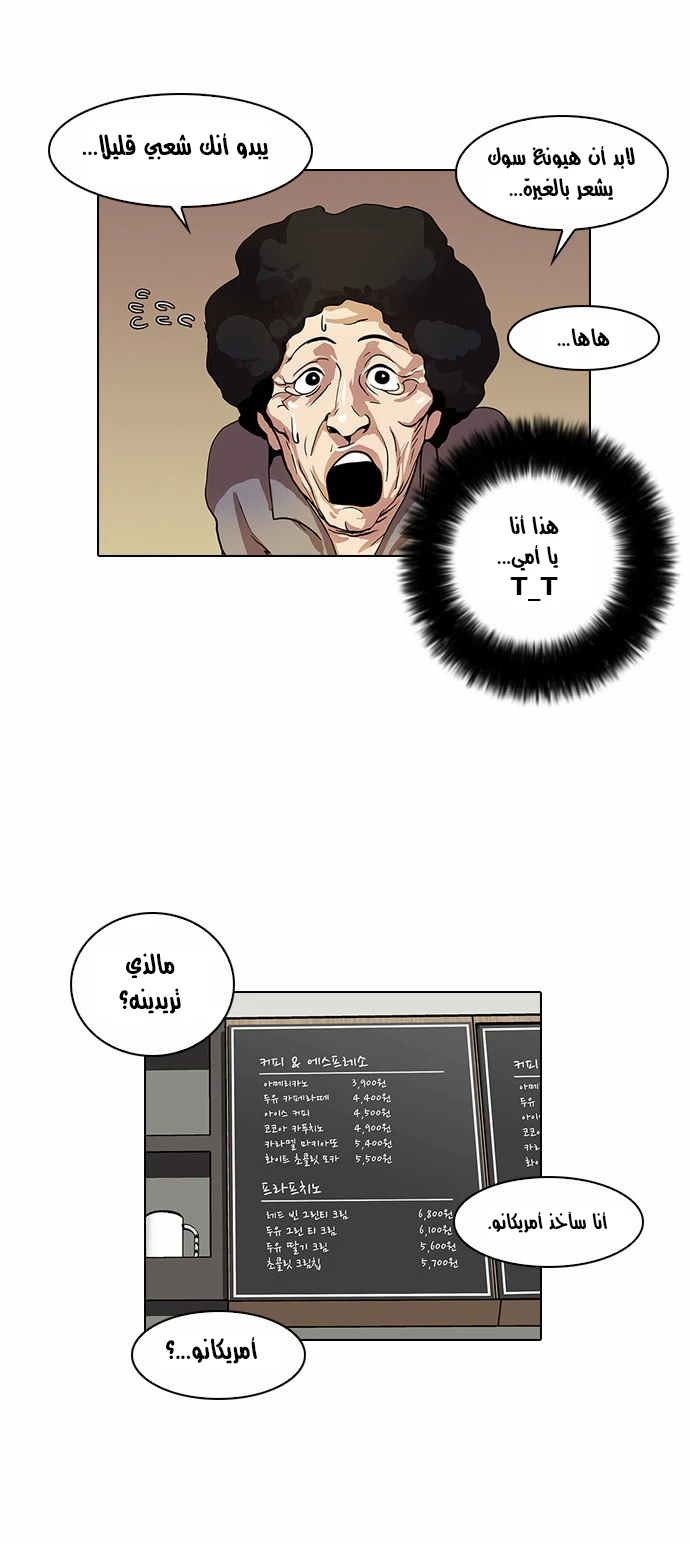 Read Lookism Ar Manga Online