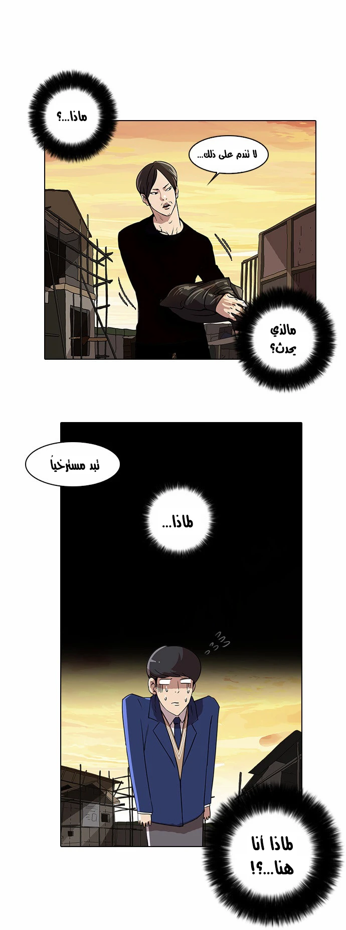 Read Lookism Ar Manga Online