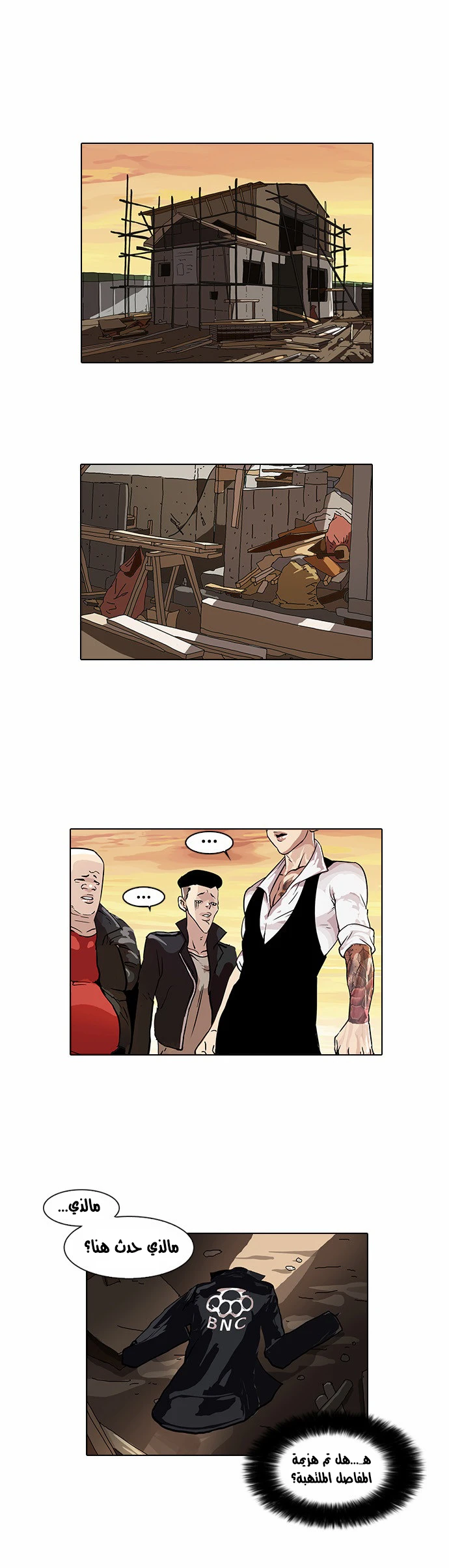 Read Lookism Ar Manga Online