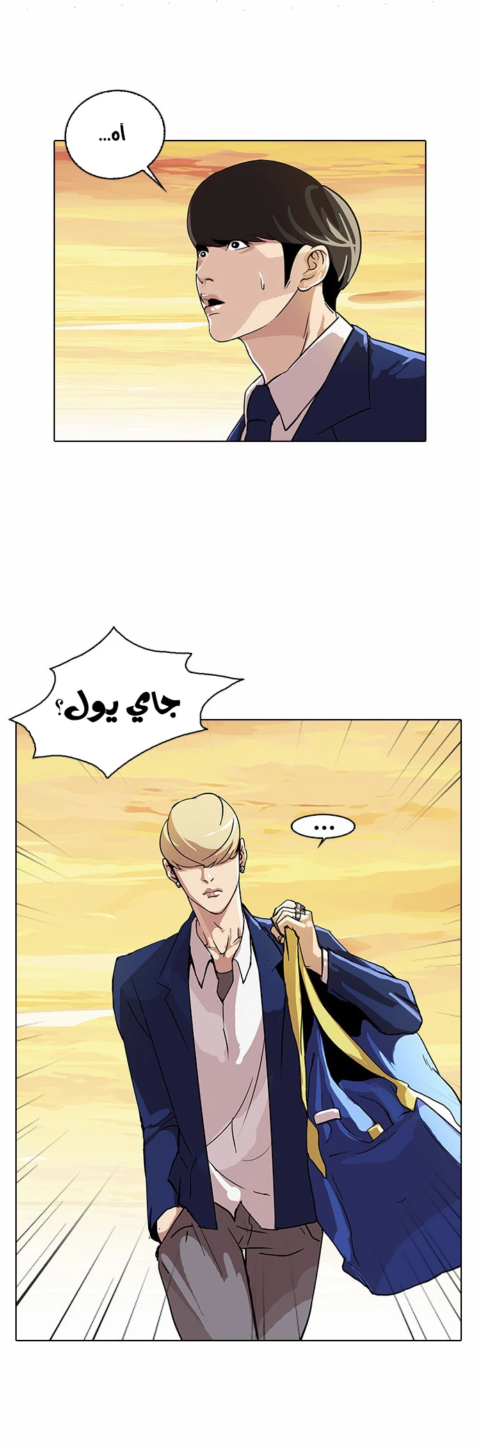Read Lookism Ar Manga Online