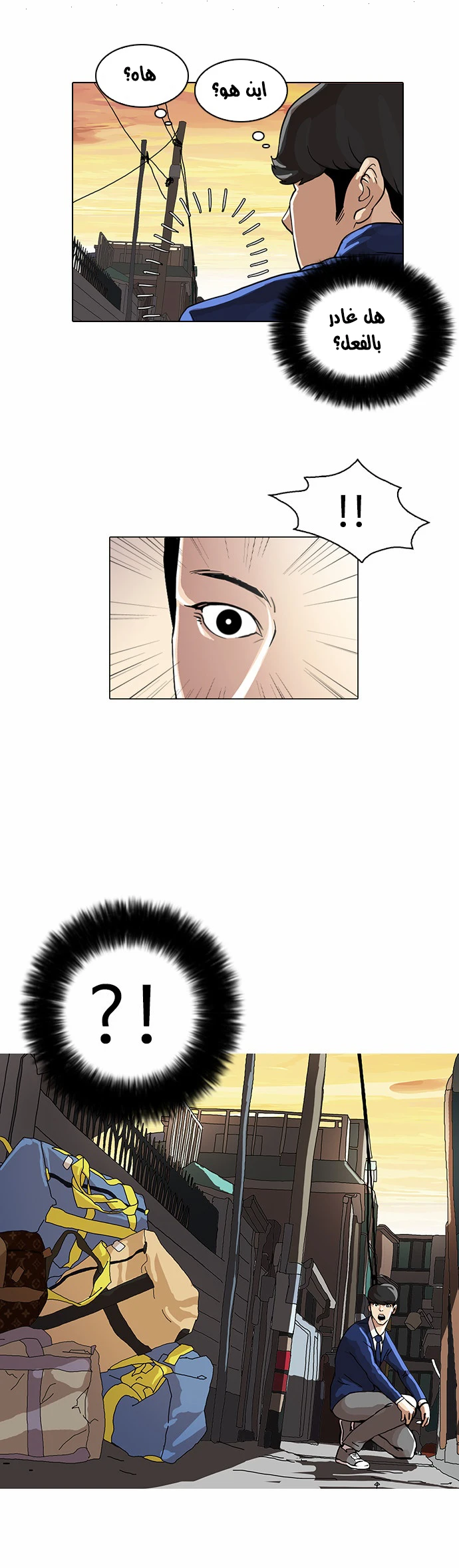 Read Lookism Ar Manga Online