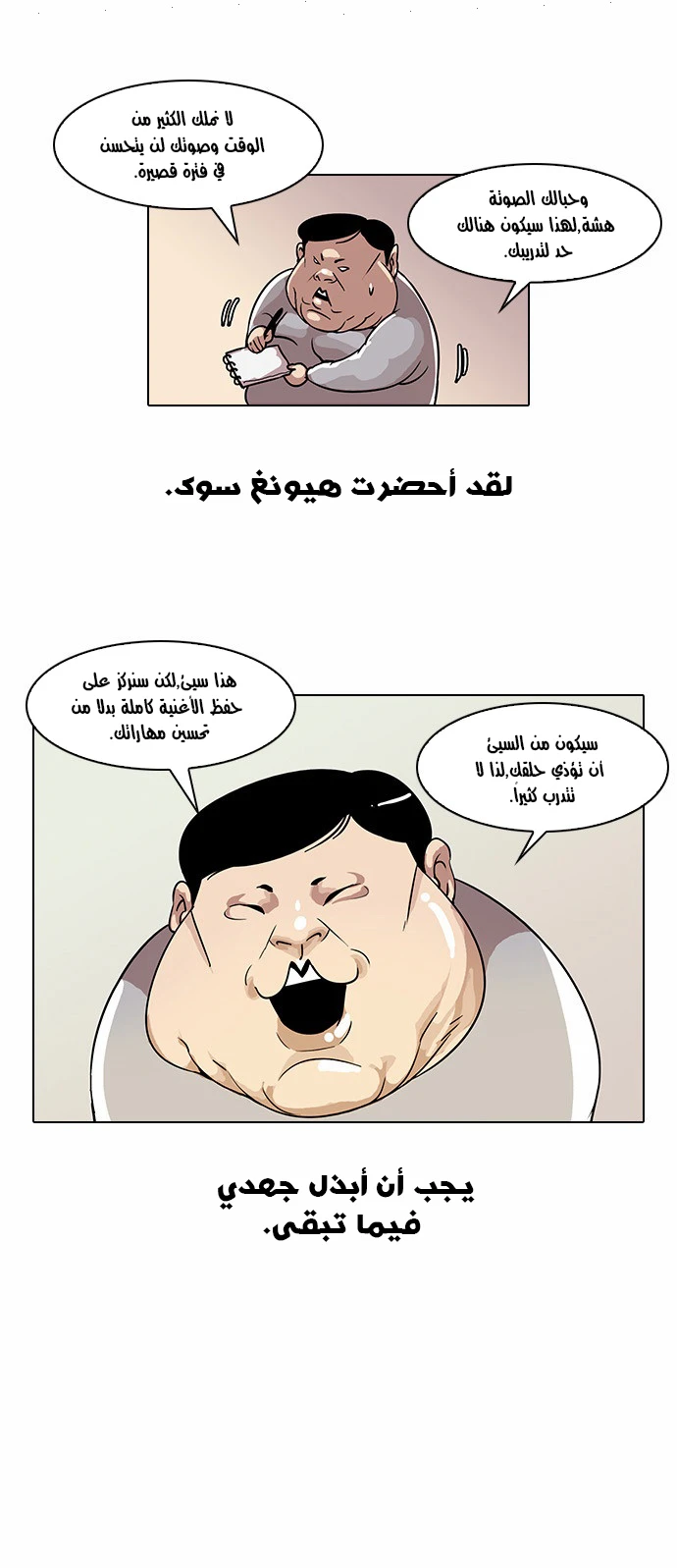 Read Lookism Ar Manga Online