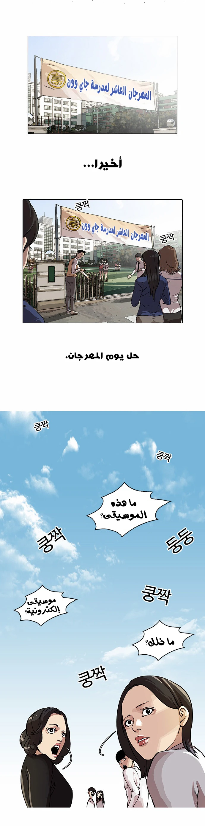 Read Lookism Ar Manga Online