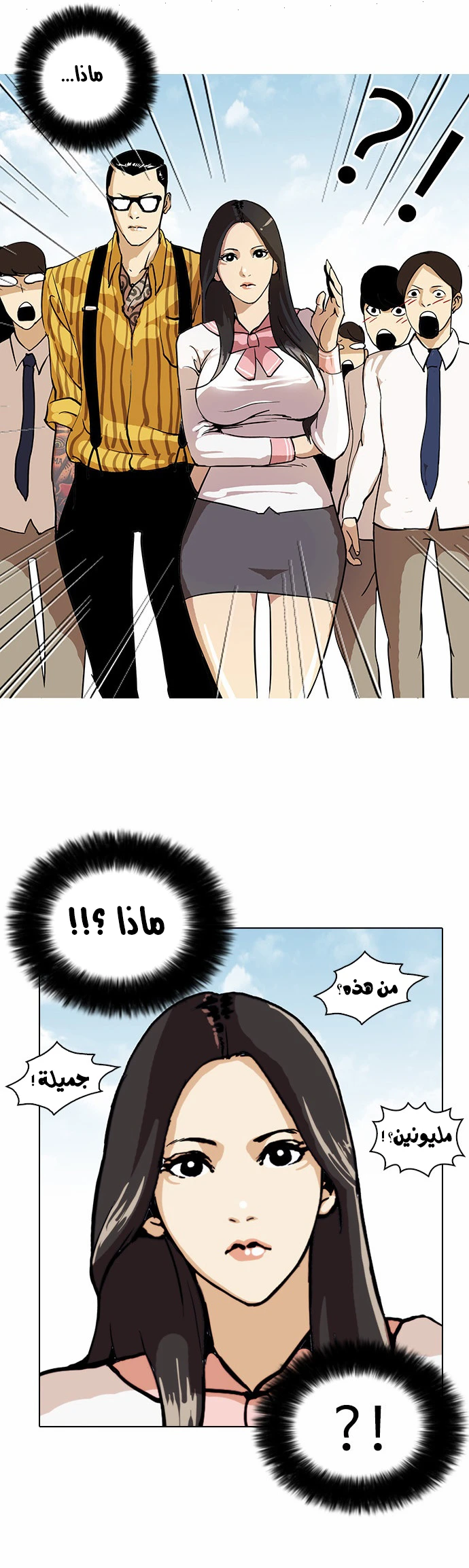 Read Lookism Ar Manga Online
