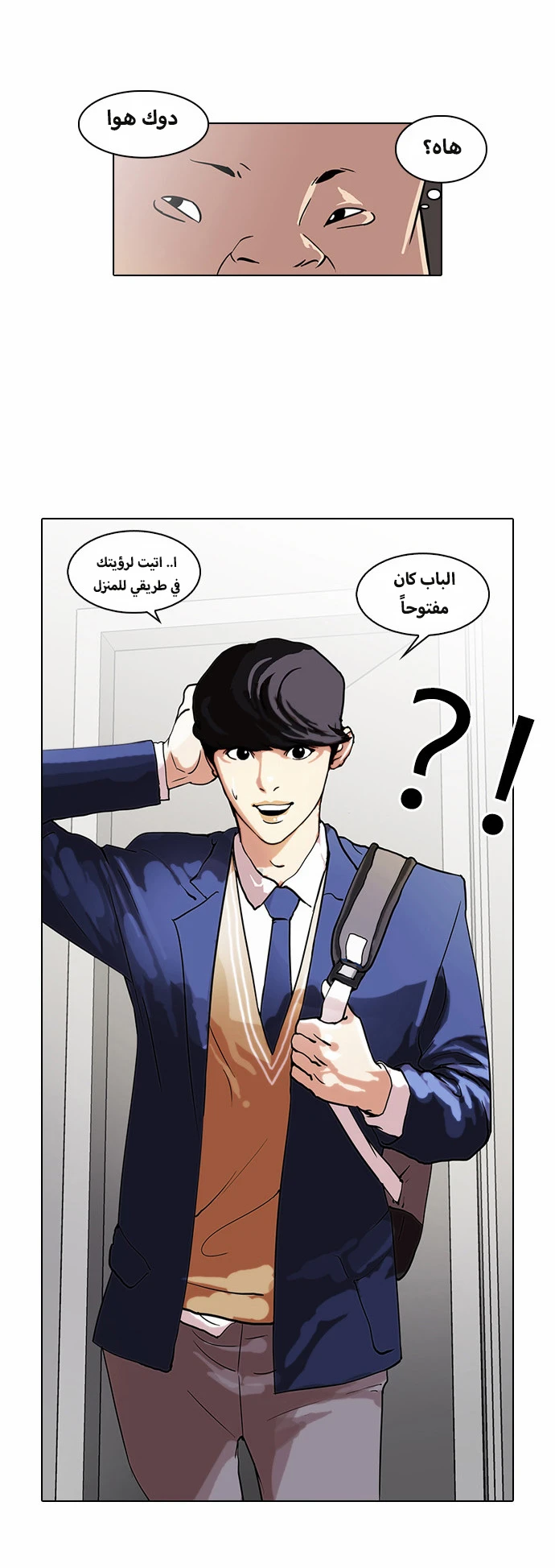 Read Lookism Ar Manga Online