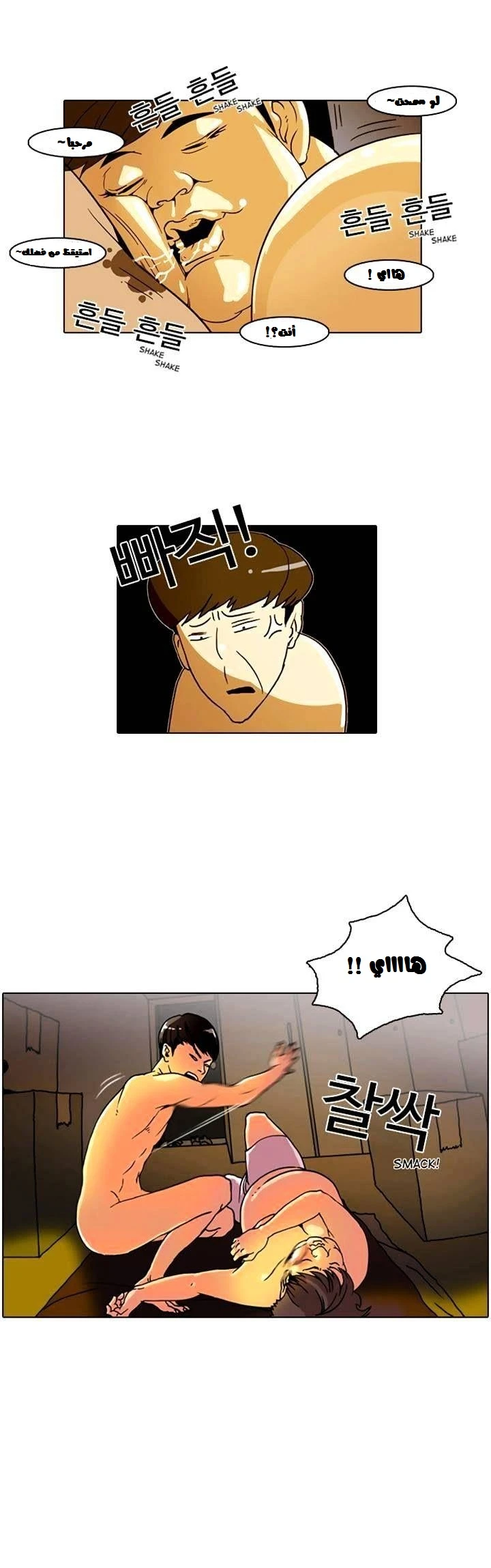 Read Lookism Ar Manga Online