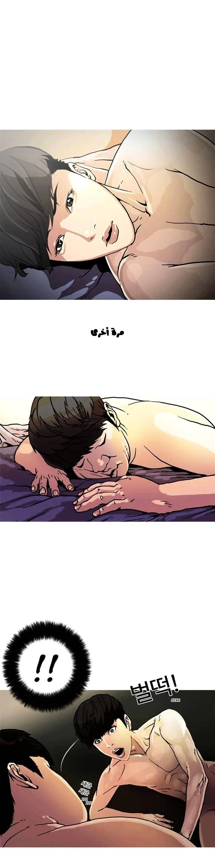 Read Lookism Ar Manga Online