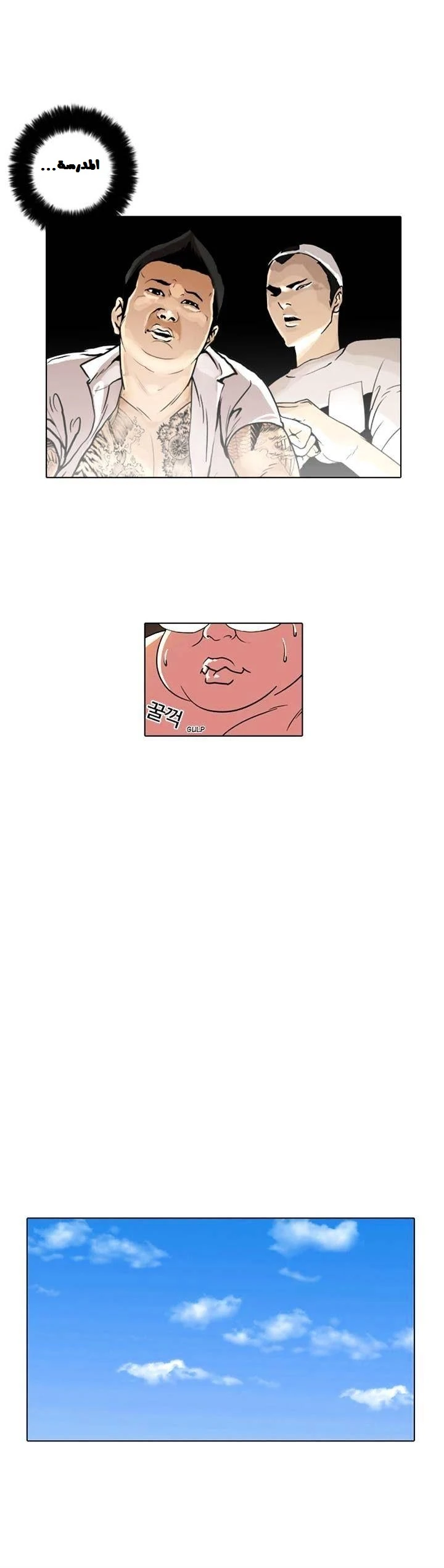 Read Lookism Ar Manga Online