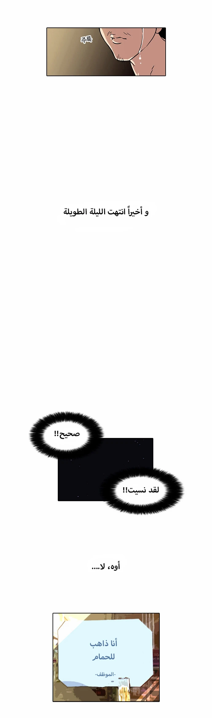 Read Lookism Ar Manga Online