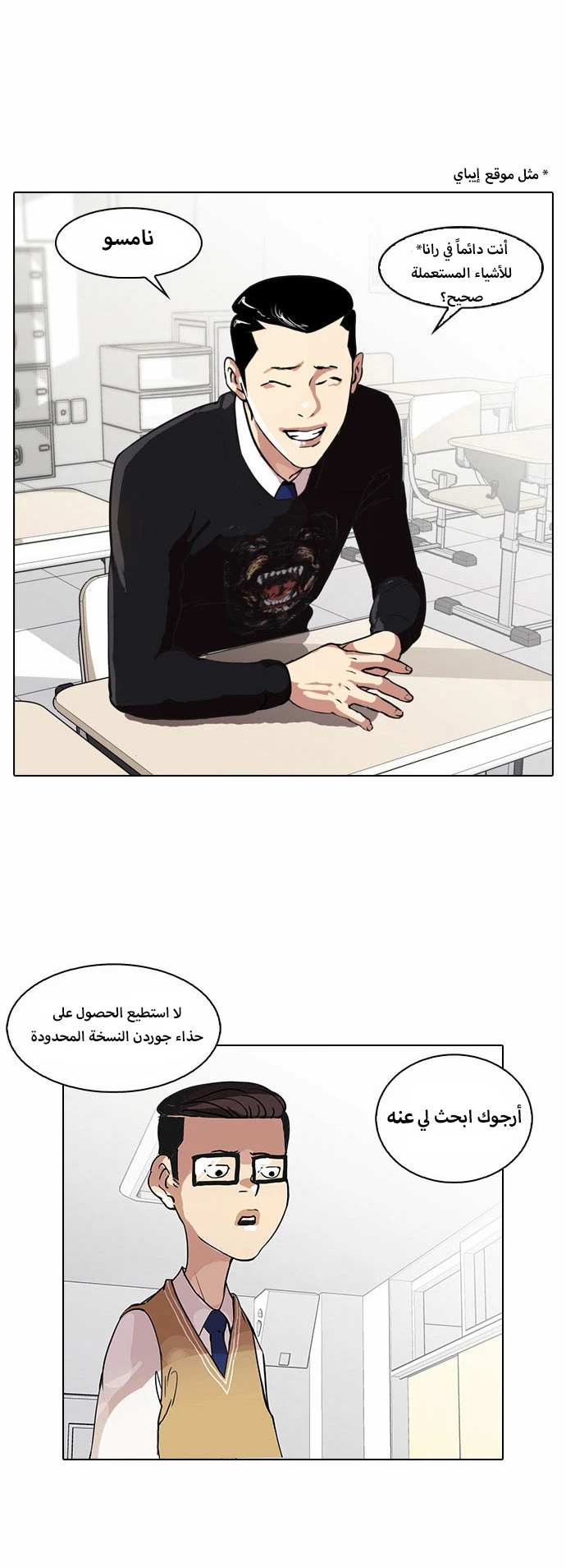 Read Lookism Ar Manga Online