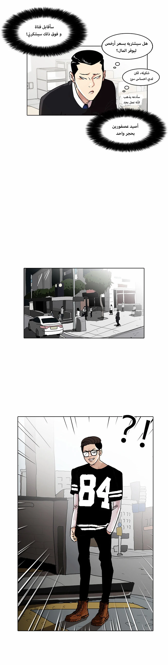 Read Lookism Ar Manga Online