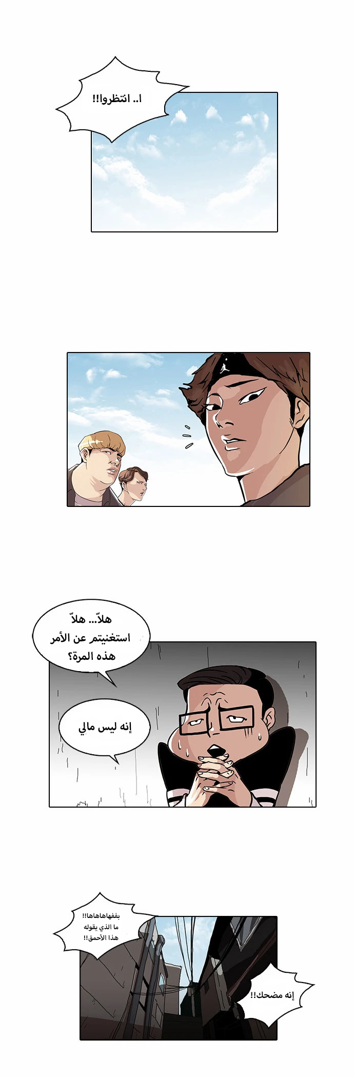 Read Lookism Ar Manga Online