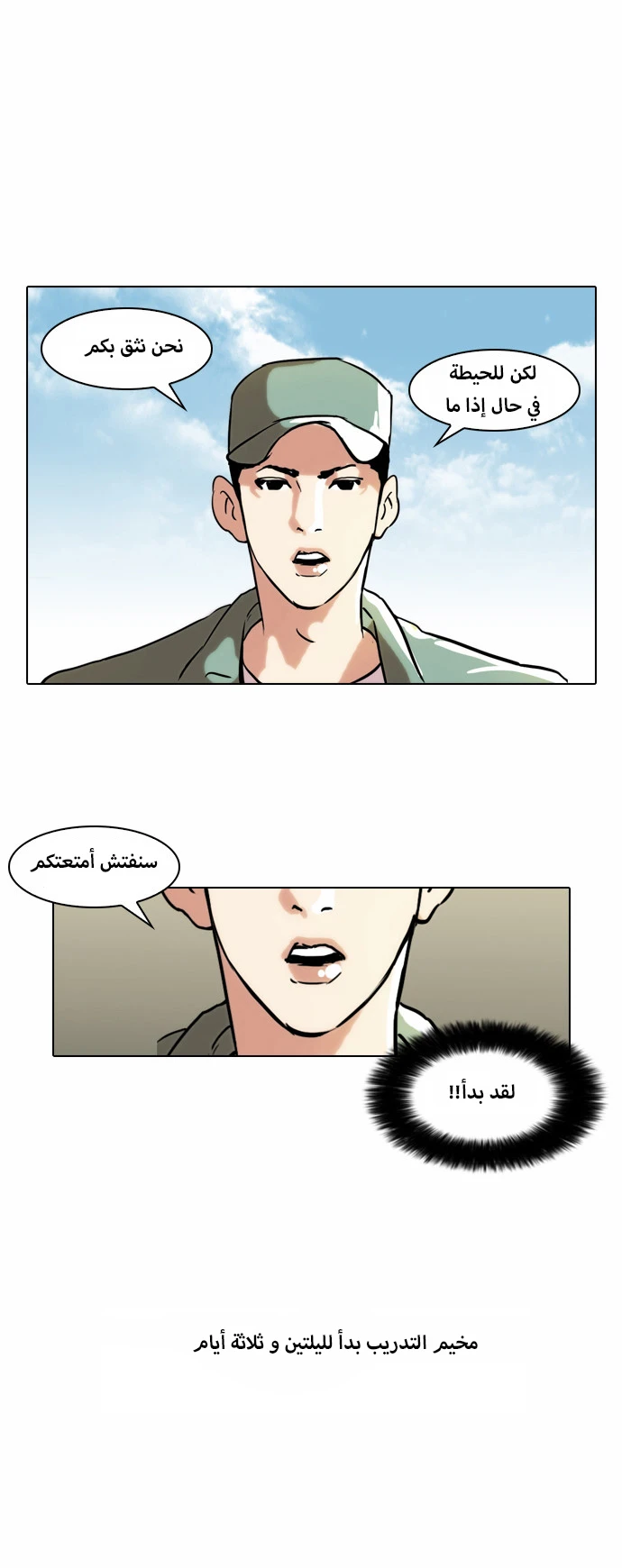 Read Lookism Ar Manga Online