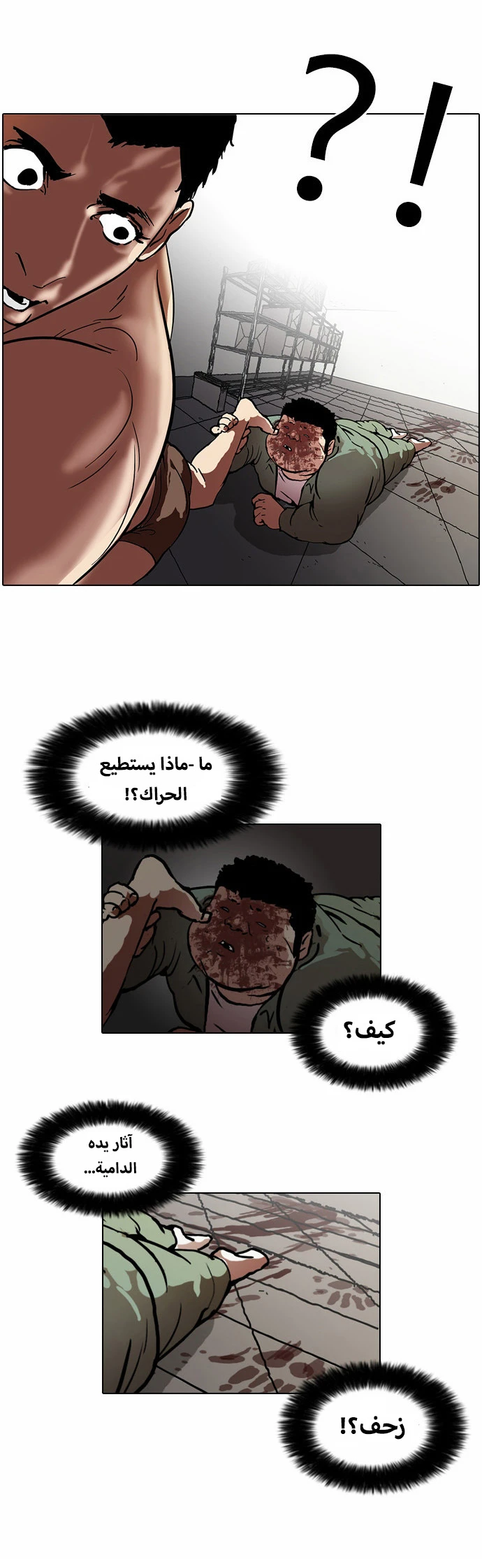 Read Lookism Ar Manga Online