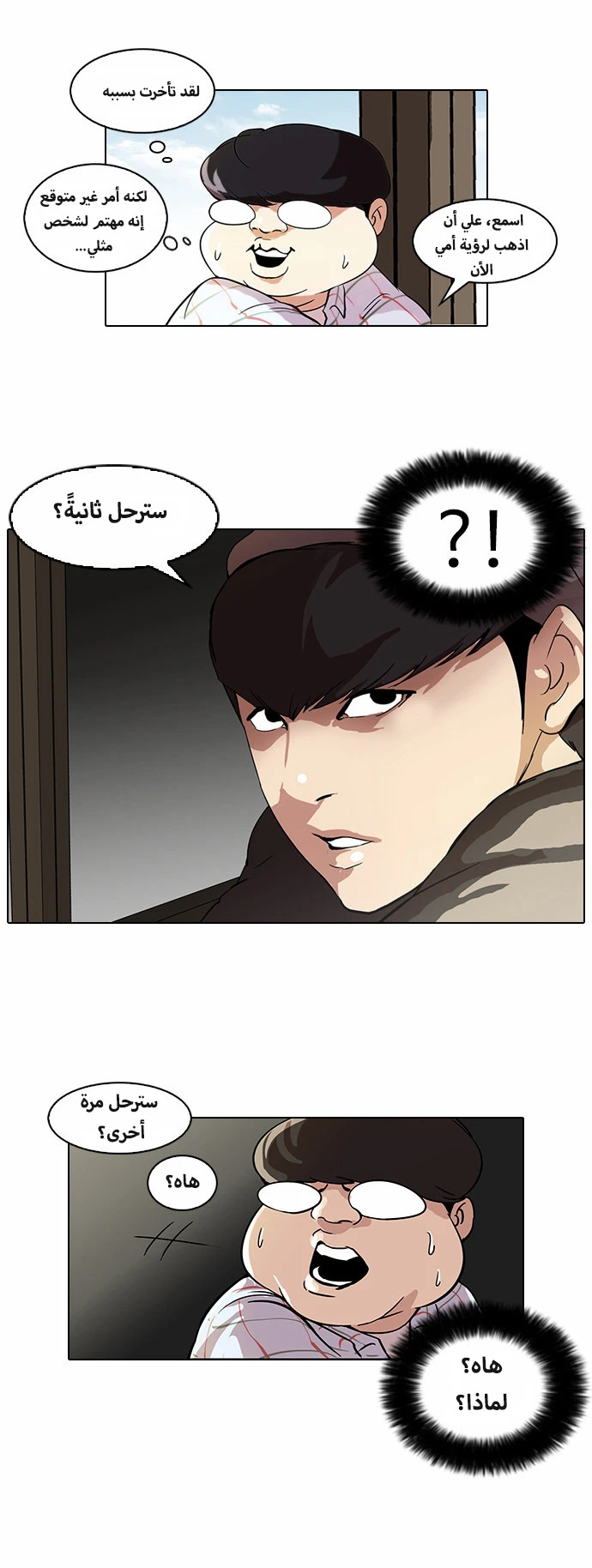 Read Lookism Ar Manga Online