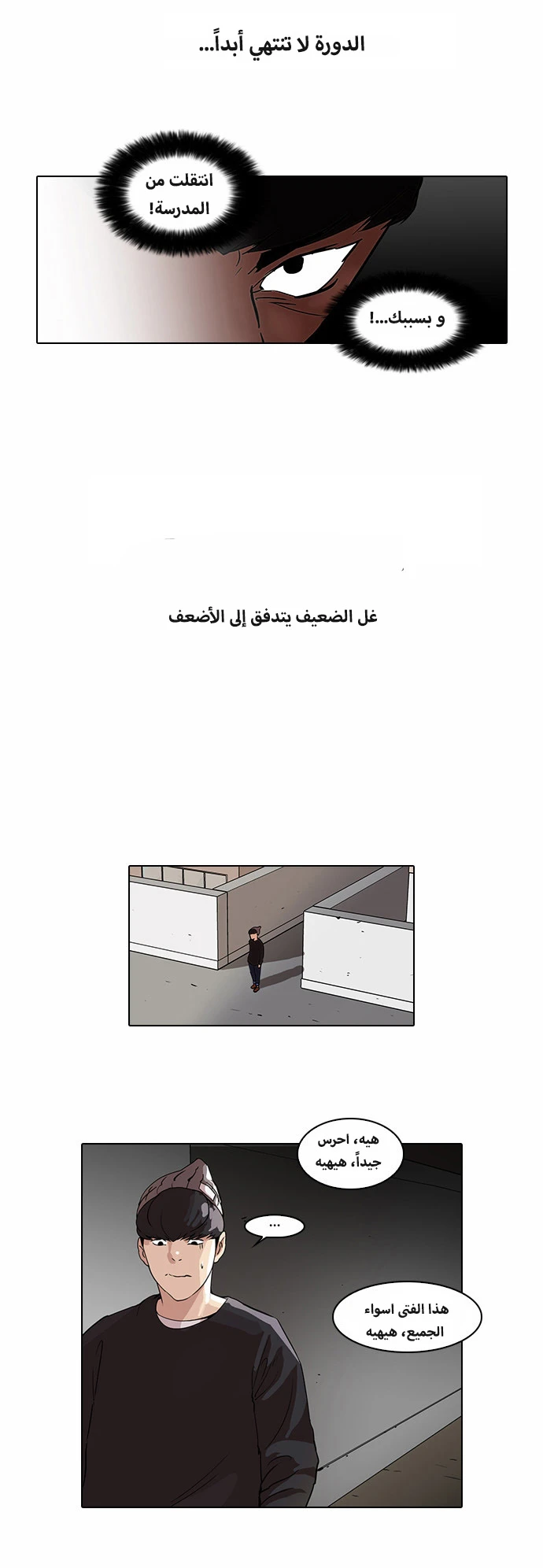 Read Lookism Ar Manga Online