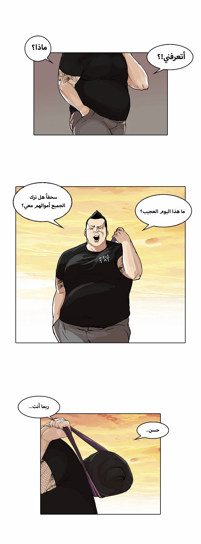 Read Lookism Ar Manga Online