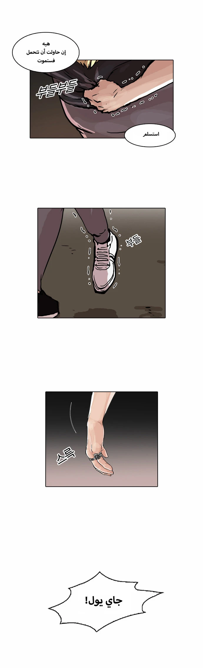 Read Lookism Ar Manga Online