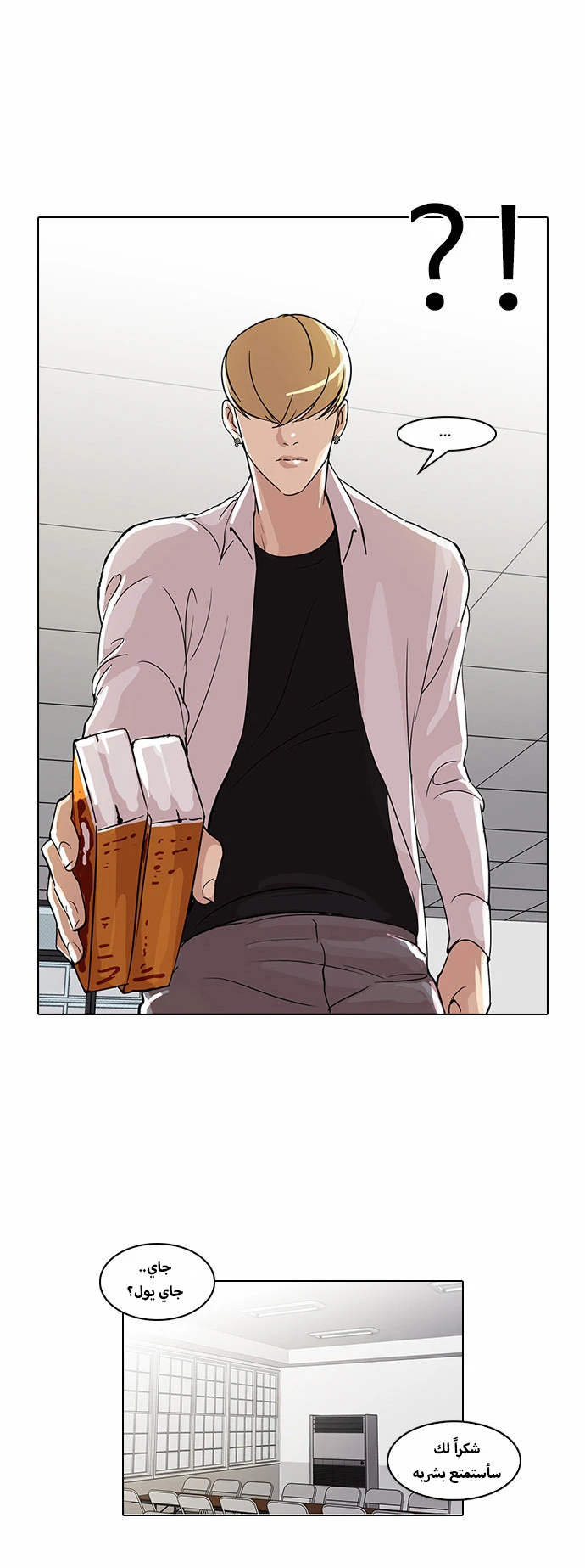 Read Lookism Ar Manga Online