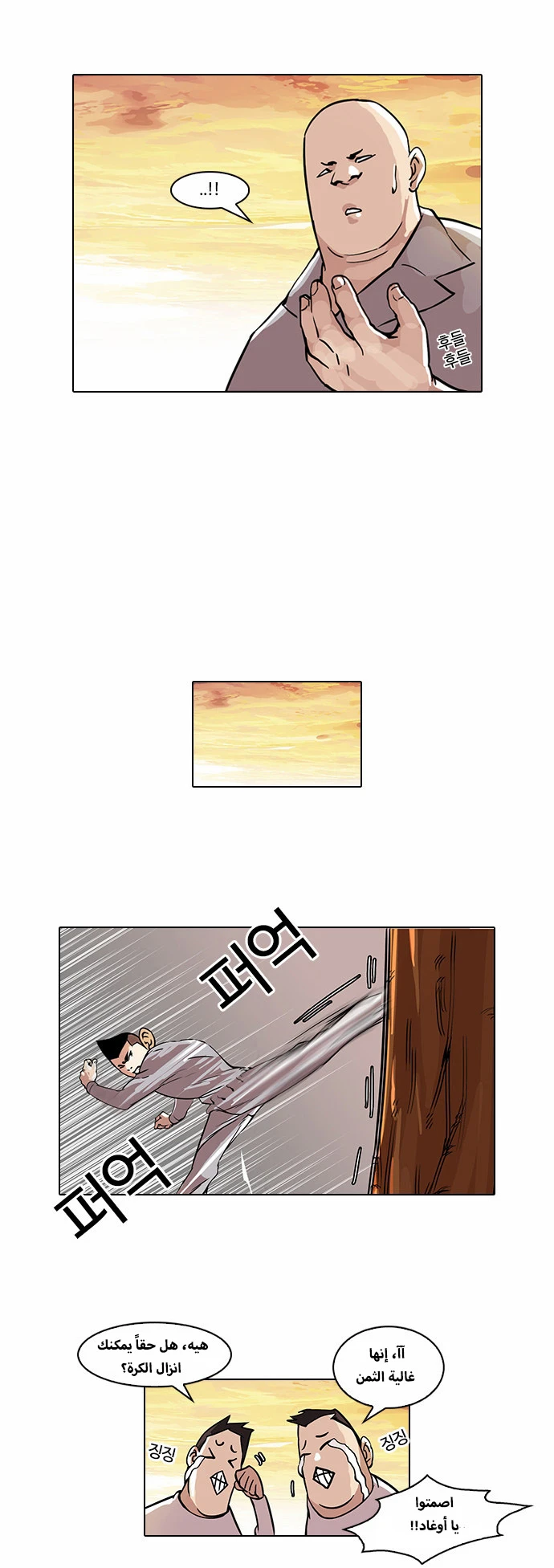 Read Lookism Ar Manga Online