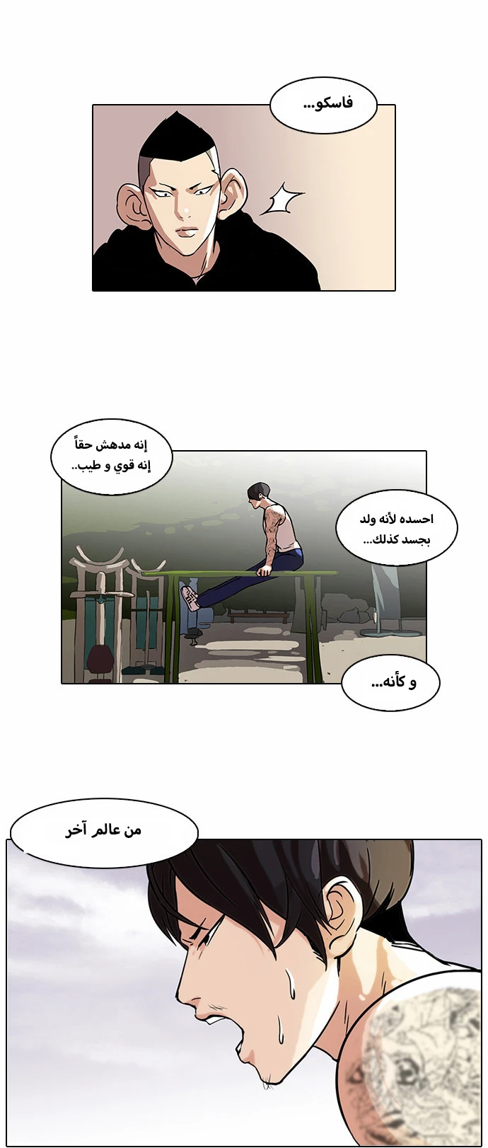 Read Lookism Ar Manga Online