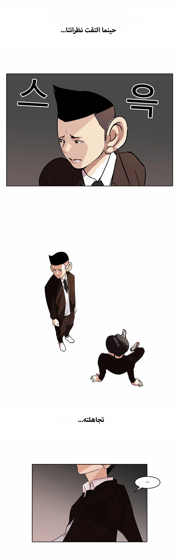 Read Lookism Ar Manga Online