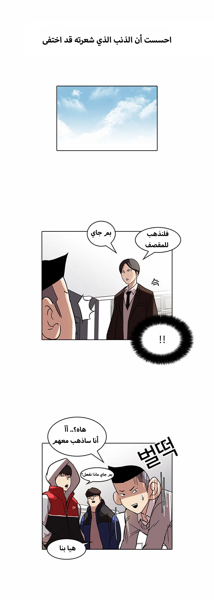 Read Lookism Ar Manga Online