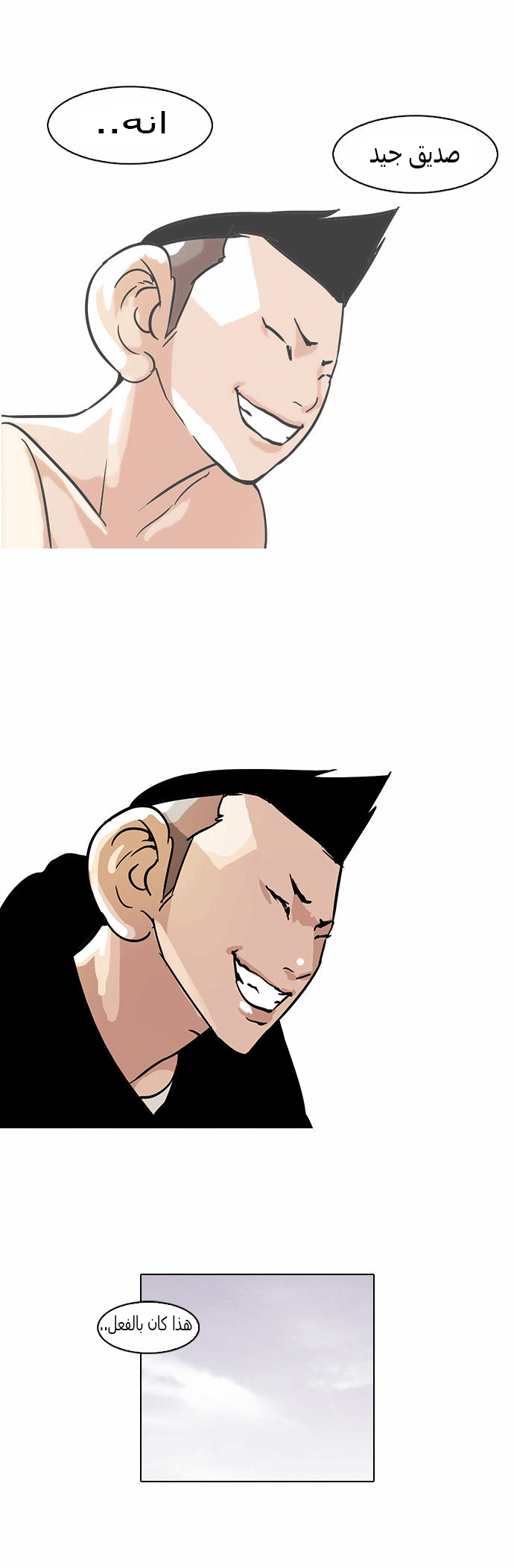 Read Lookism Ar Manga Online