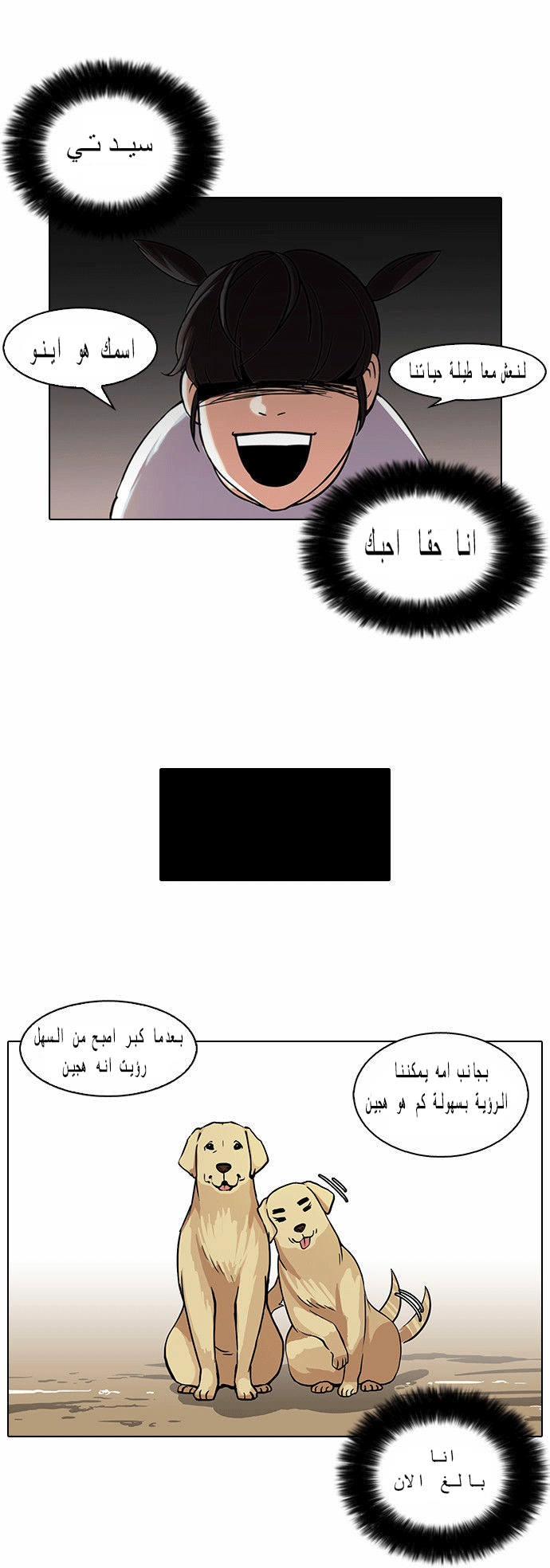 Read Lookism Ar Manga Online