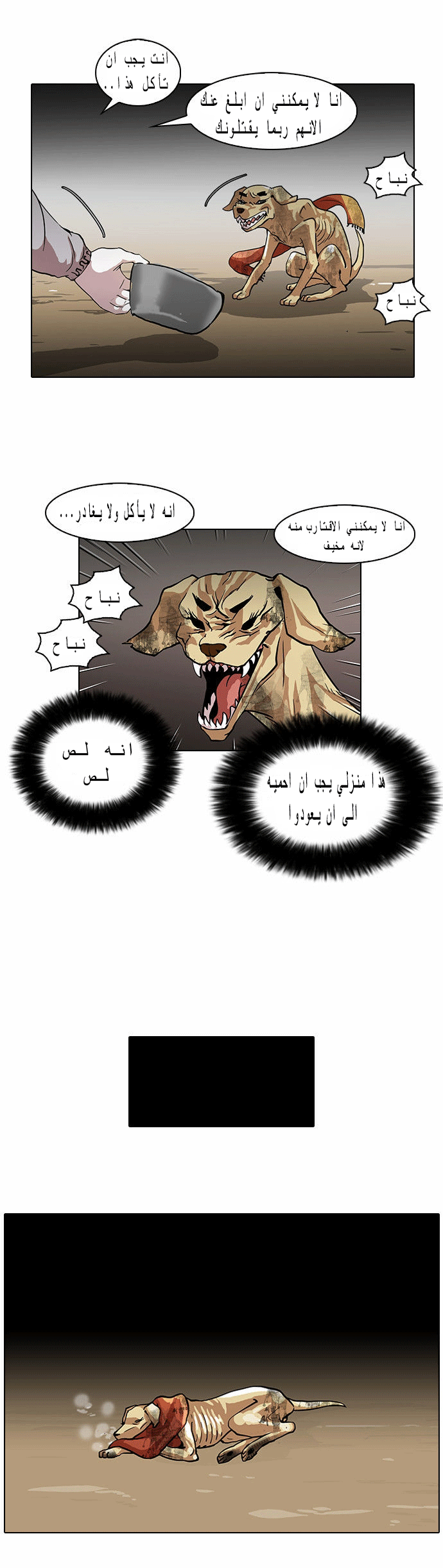 Read Lookism Ar Manga Online