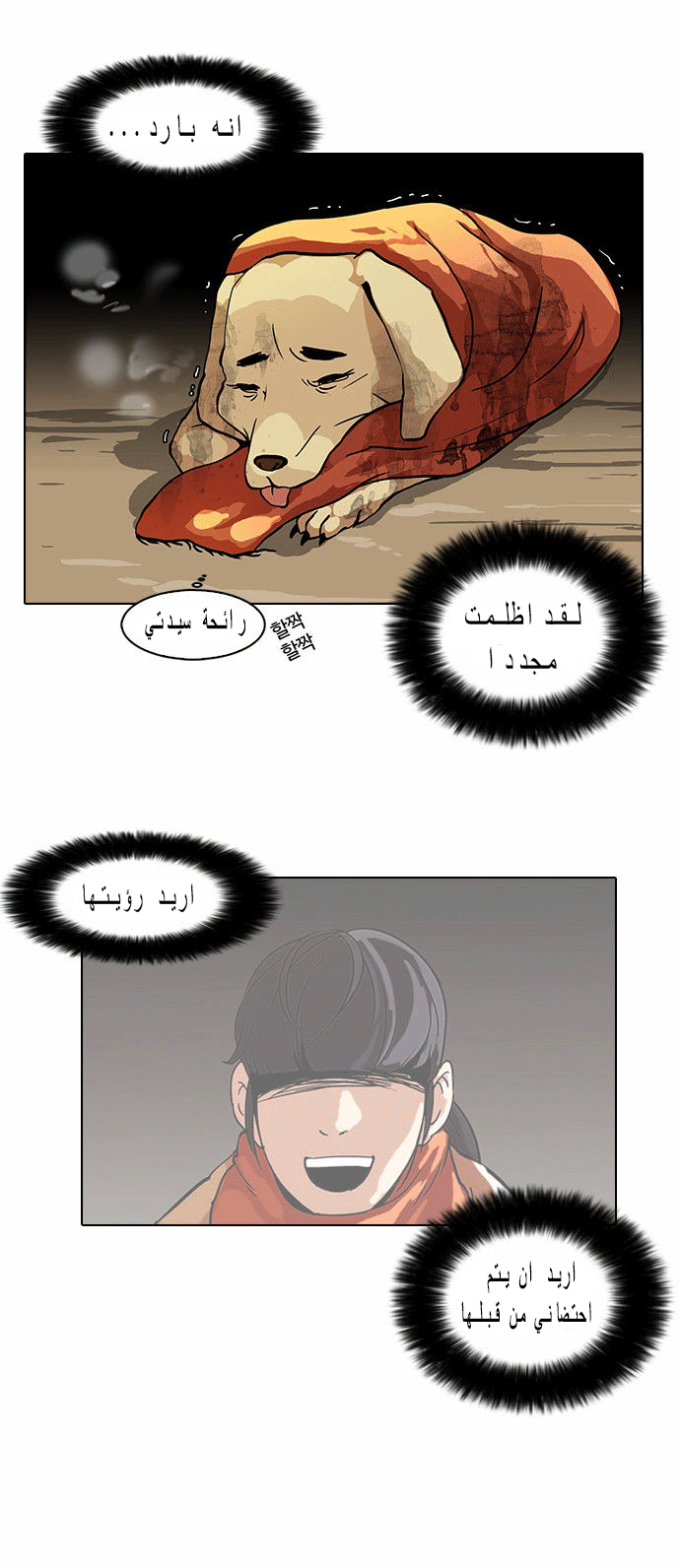 Read Lookism Ar Manga Online