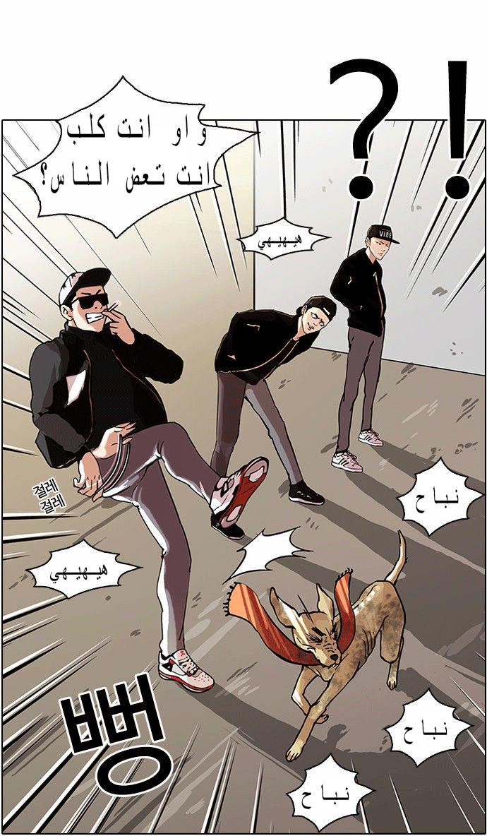 Read Lookism Ar Manga Online