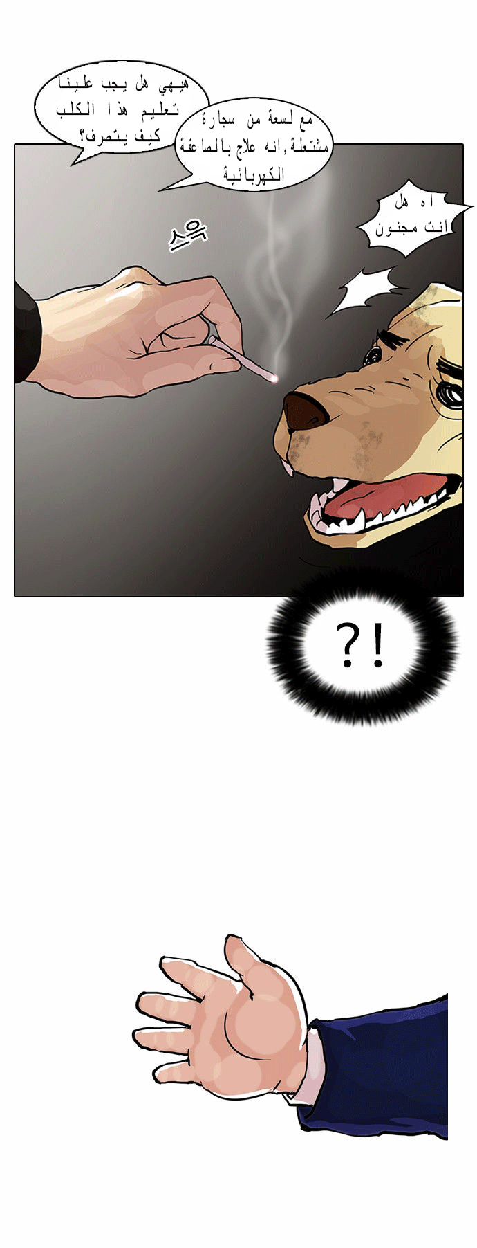Read Lookism Ar Manga Online