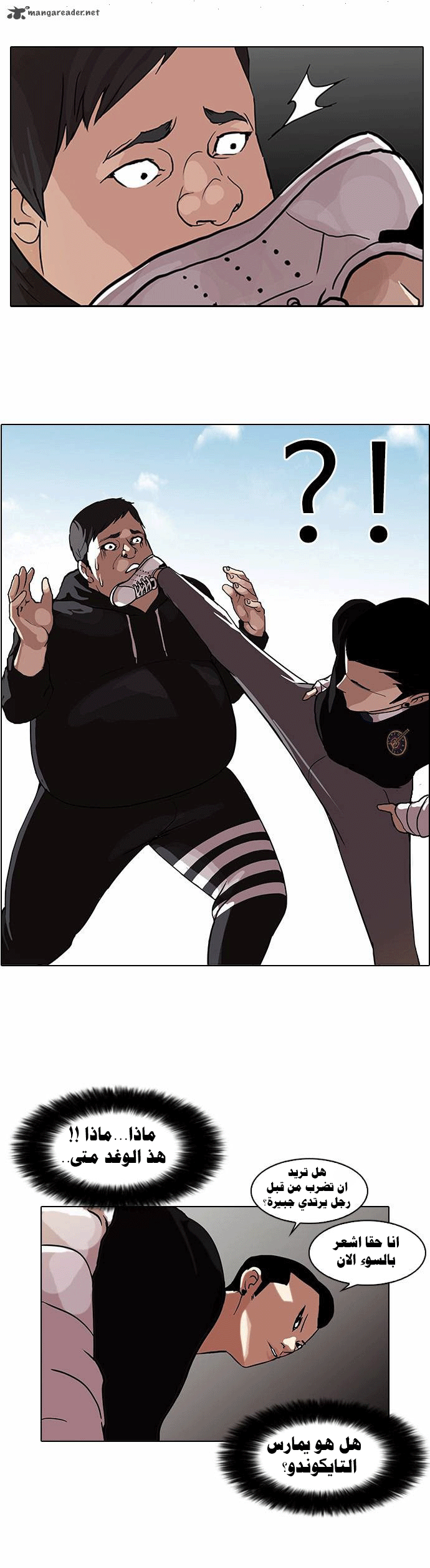 Read Lookism Ar Manga Online
