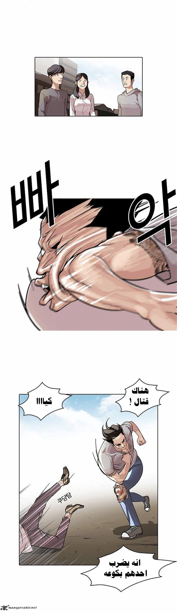 Read Lookism Ar Manga Online
