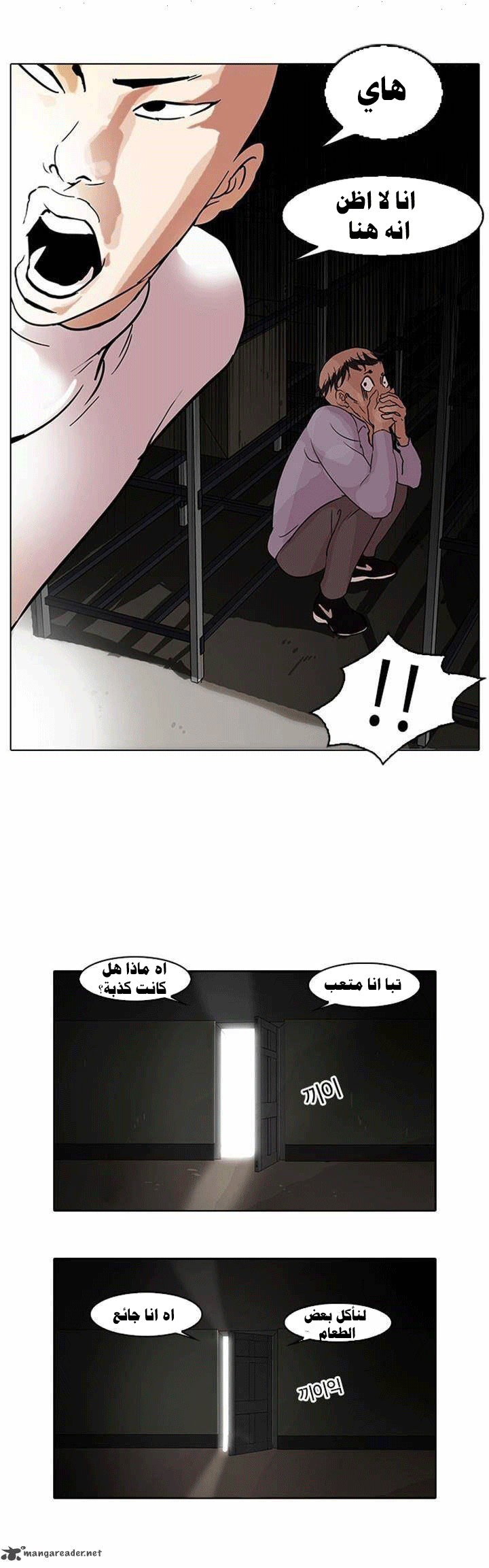Read Lookism Ar Manga Online