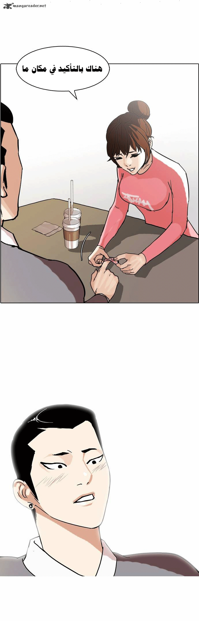 Read Lookism Ar Manga Online
