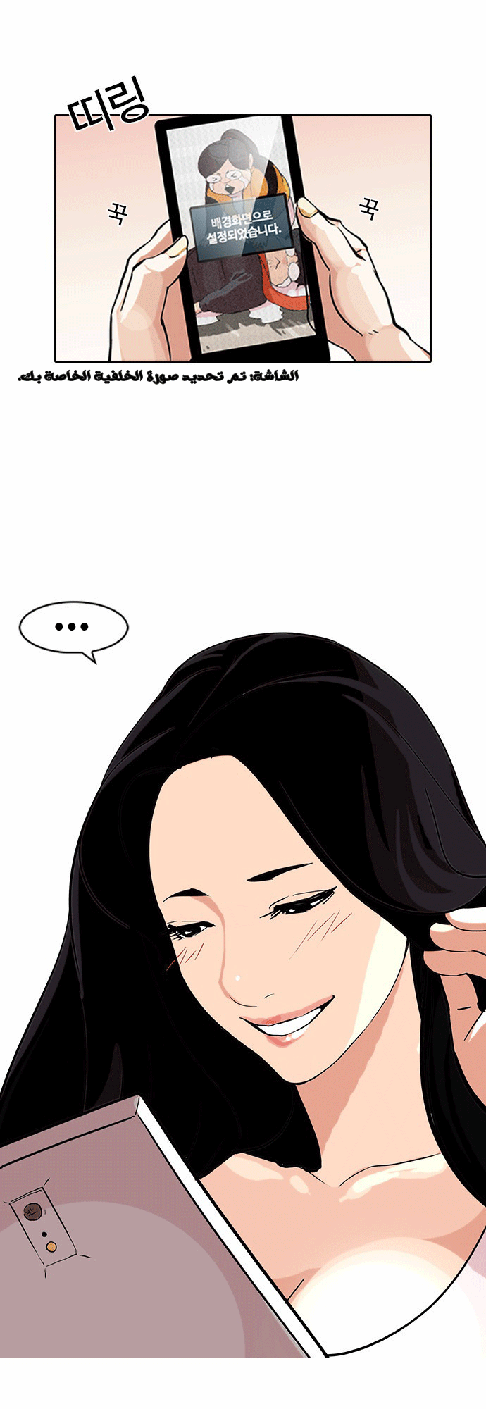 Read Lookism Ar Manga Online
