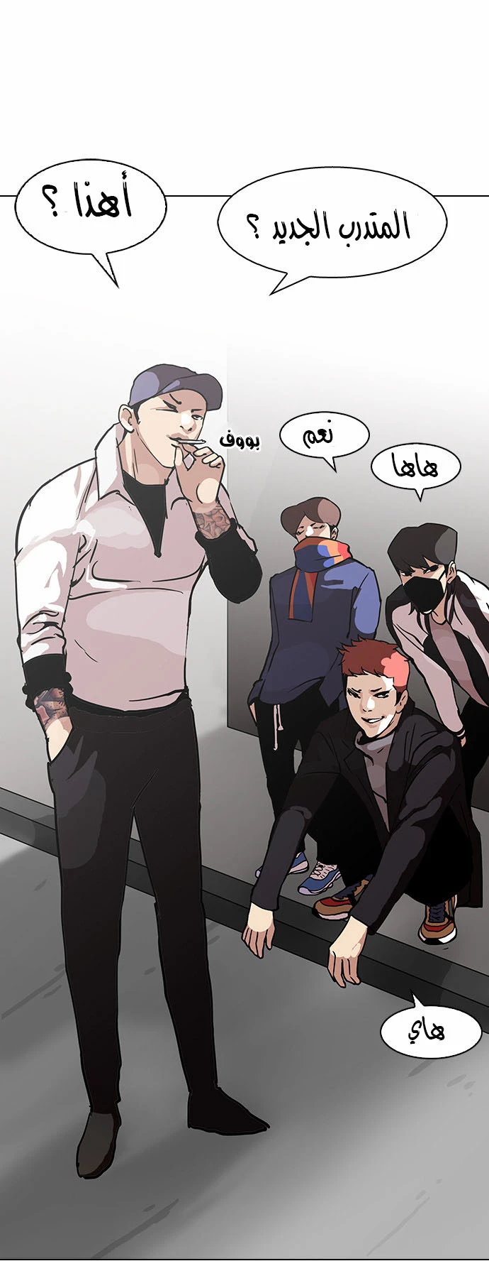 Read Lookism Ar Manga Online