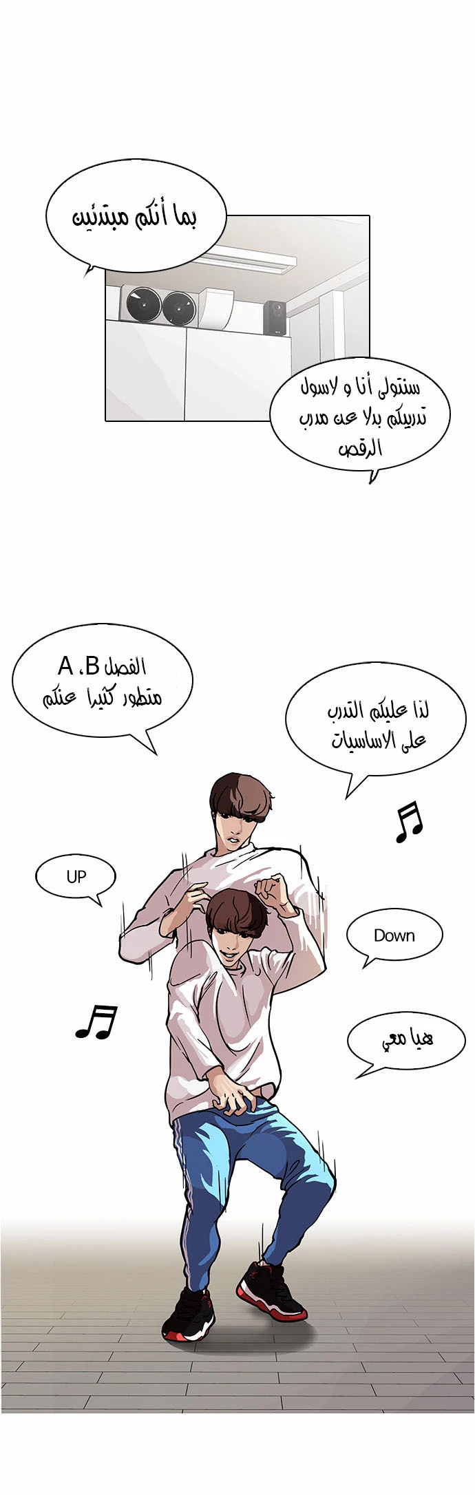 Read Lookism Ar Manga Online