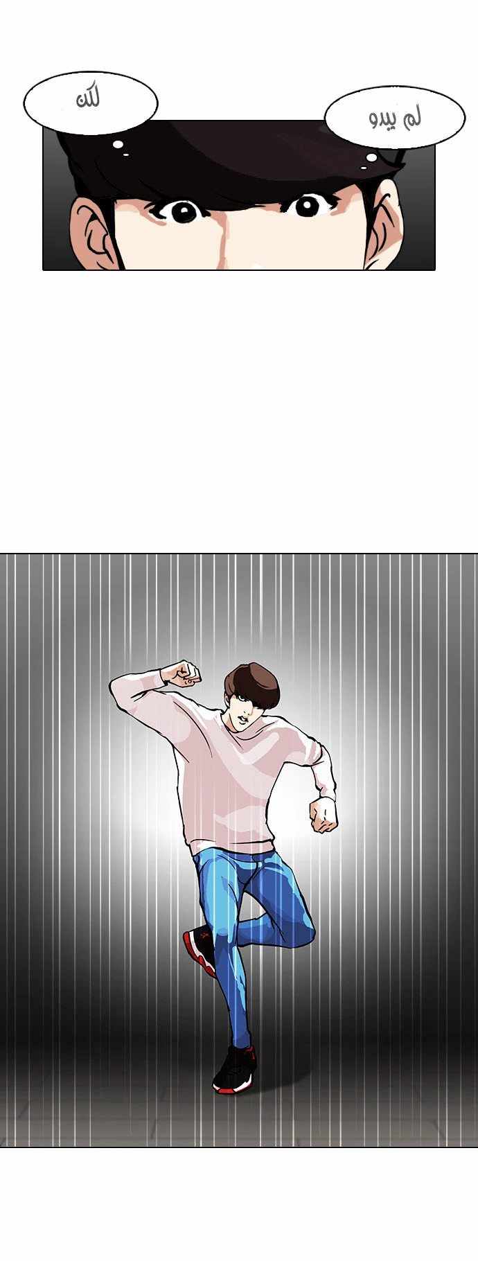 Read Lookism Ar Manga Online