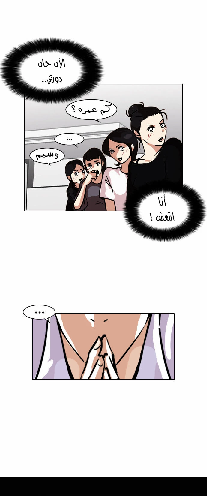 Read Lookism Ar Manga Online